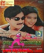 Kadhal Sugamanathu 2002 song download